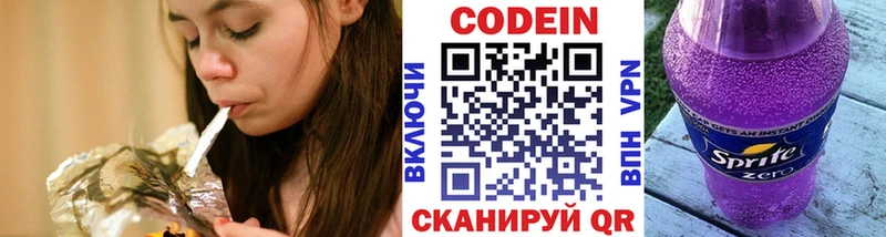 Кодеиновый сироп Lean напиток Lean (лин) купить Болохово