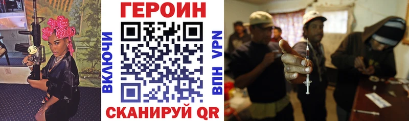 мориарти телеграм  купить наркотик  Болохово  Героин Heroin 
