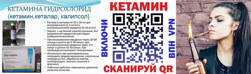 Кетамин VHQ Болохово