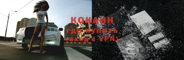 кокаин перу Абинск
