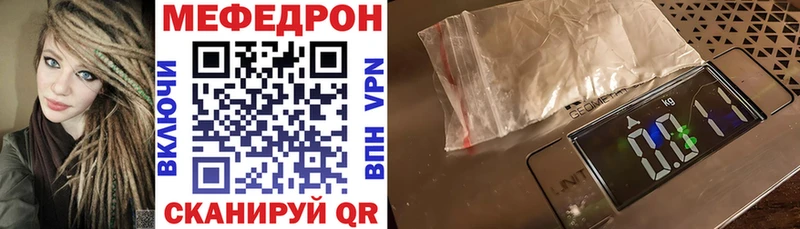 Мефедрон мяу мяу  Болохово 
