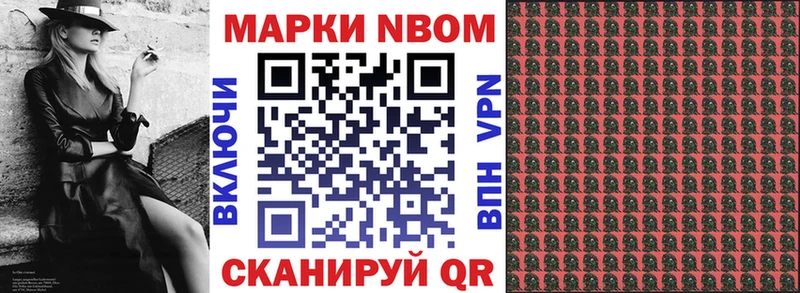 Марки NBOMe 1,8мг сколько стоит Болохово
